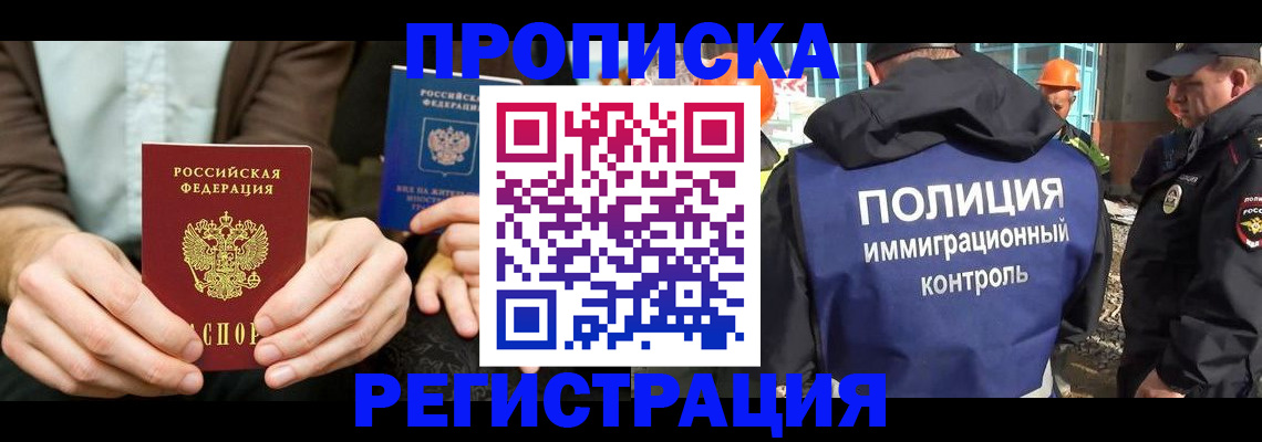 временная регистрация поиск в Богучаре