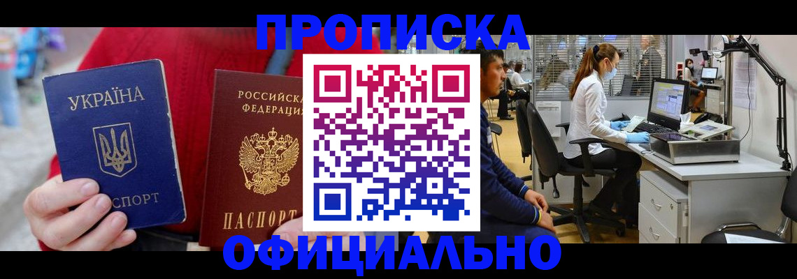 временная регистрация гарантия в Богучаре