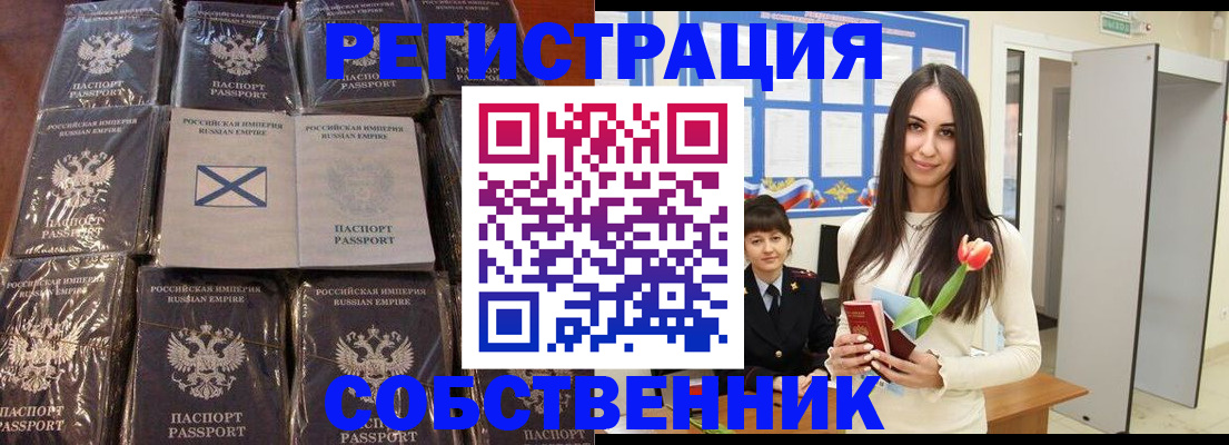 временная регистрация для школы в Богучаре