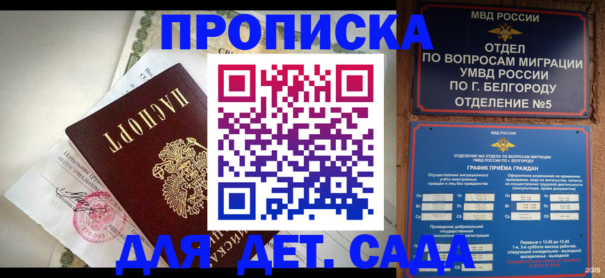 временная регистрация адрес в Богучаре