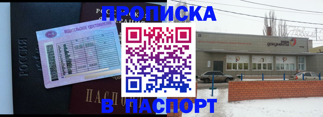 временная регистрация госуслуги в Богучаре