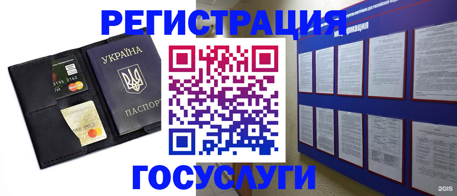 где прописаться в Богучаре