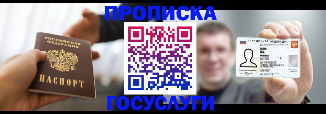 временная регистрация гарантия в Богучаре