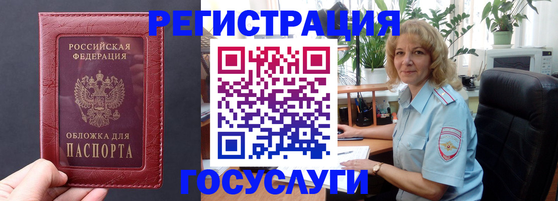 миграционный учет в Богучаре